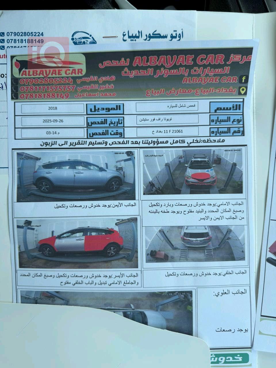 تويوتا راف 4